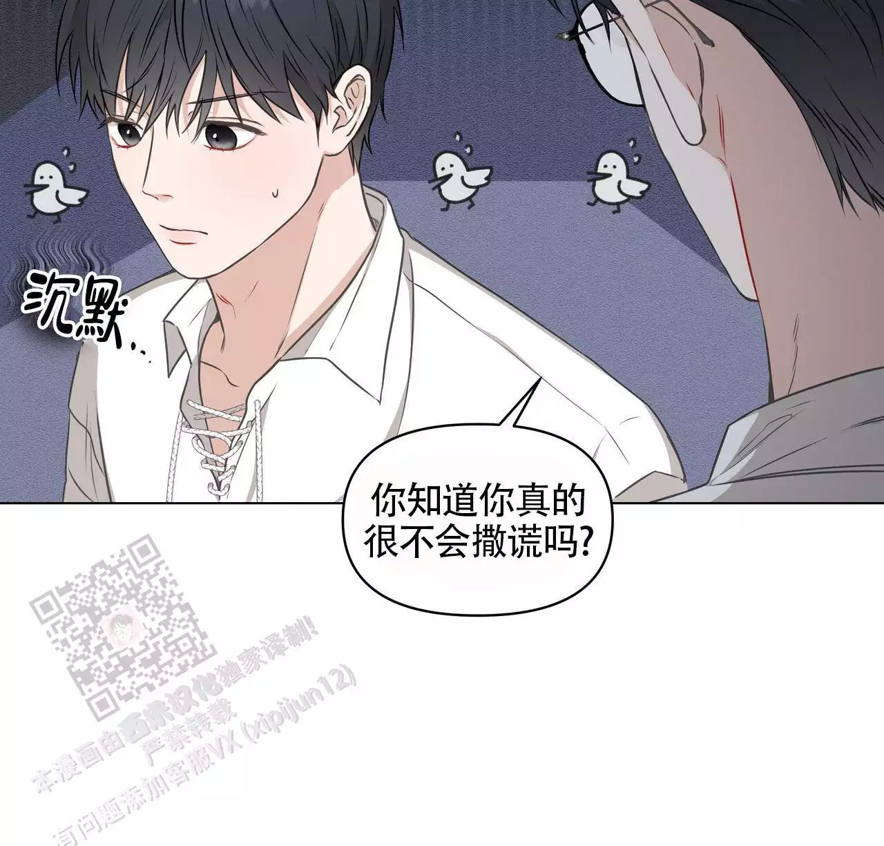 玩家的生存法则漫画免费阅读漫画,第7话1图