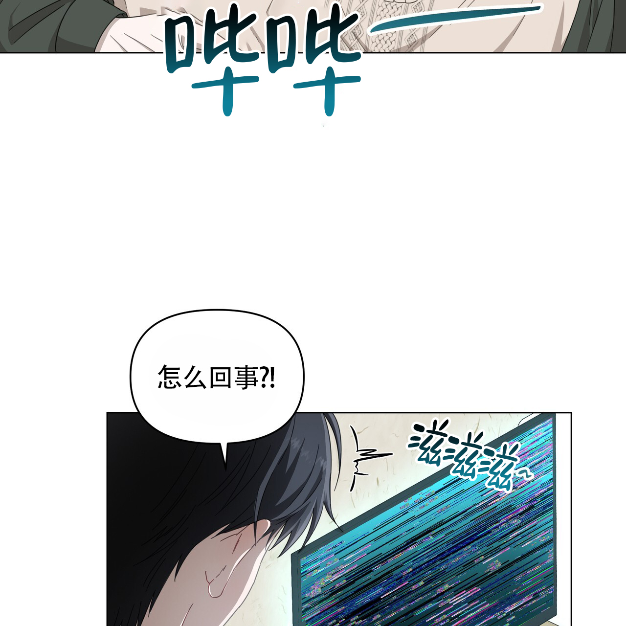 玩家的生存法则小说免费阅读漫画,第2话2图