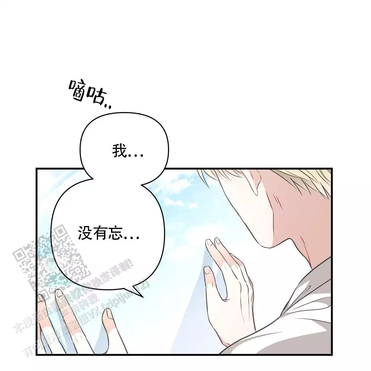 玩家的生存法则免费下拉式漫画,第10话2图