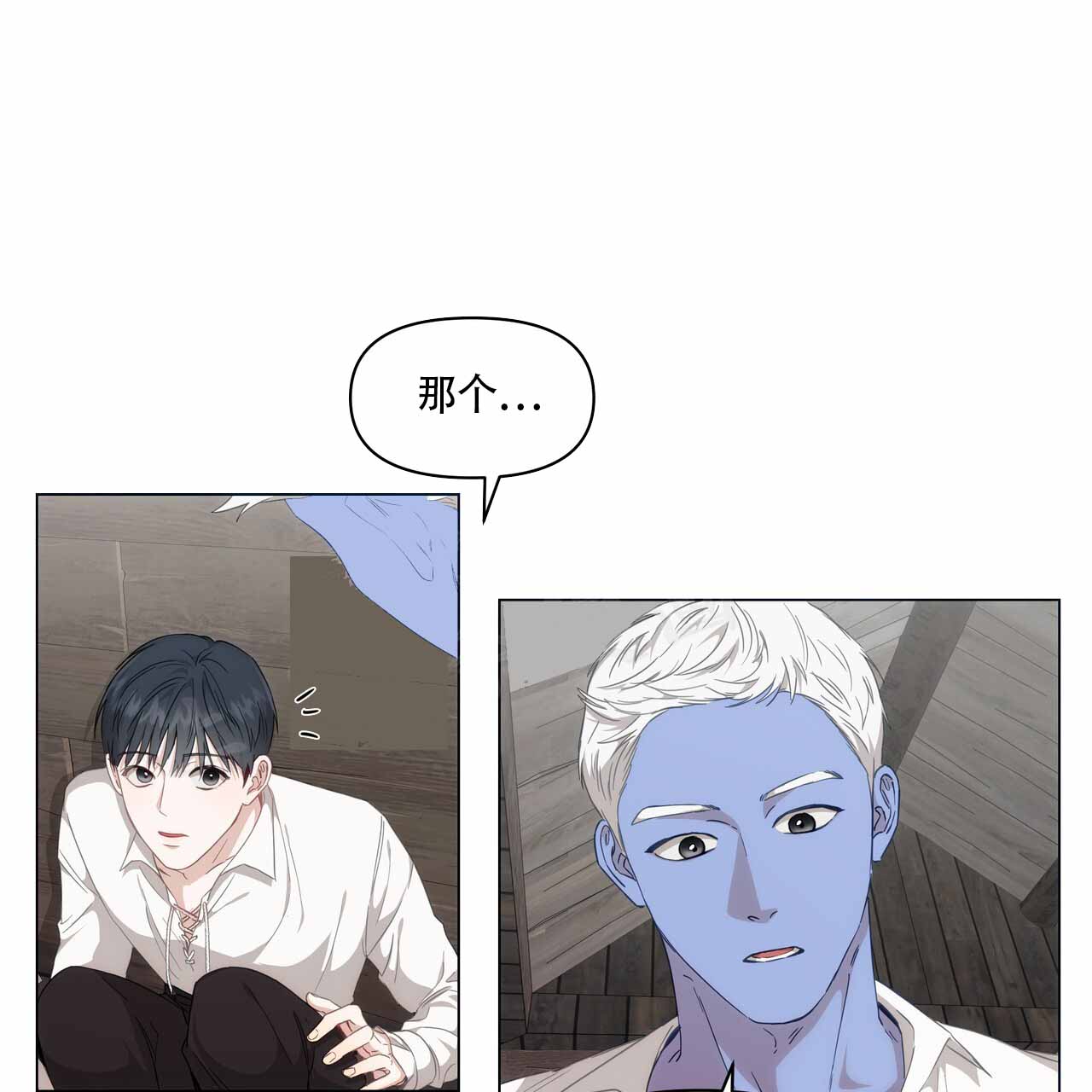 玩家的生存法则解读漫画,第3话1图