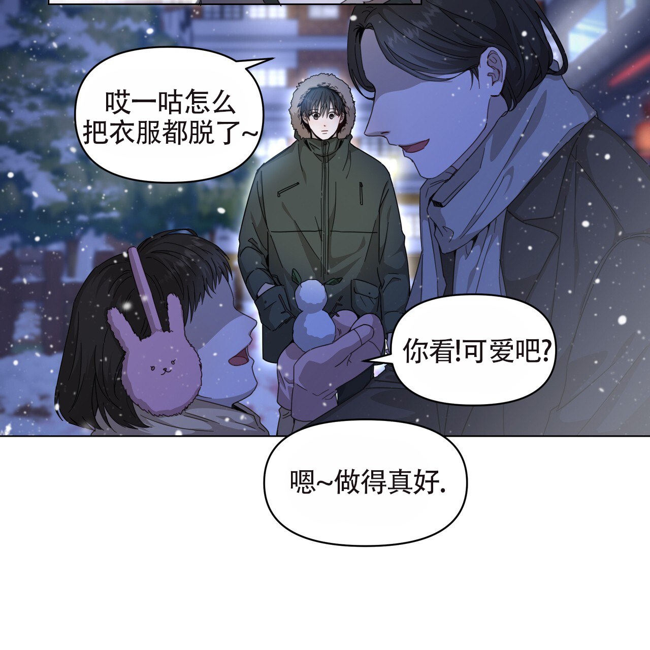 玩家的生存法则第二季漫画,第1话2图