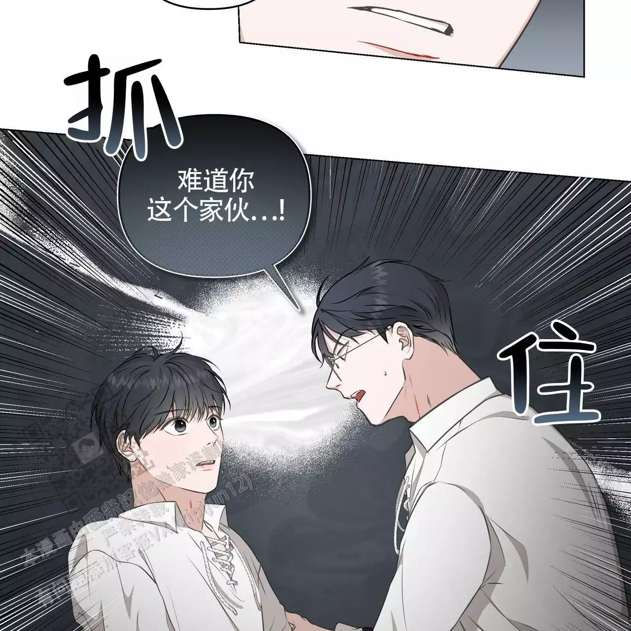 玩家的生存法则漫画免费阅读漫画,第7话4图