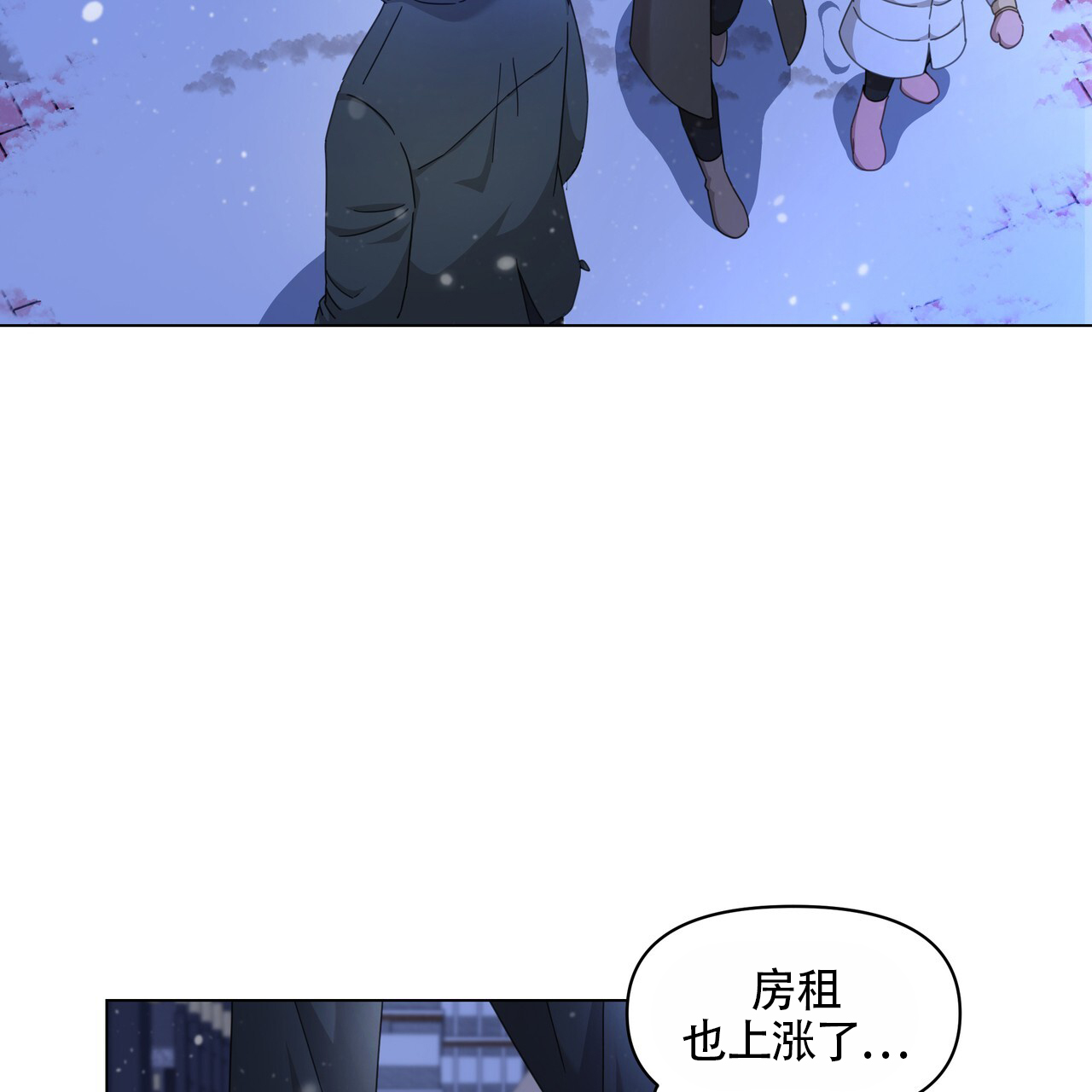 玩家的生存法则第二季漫画,第1话1图