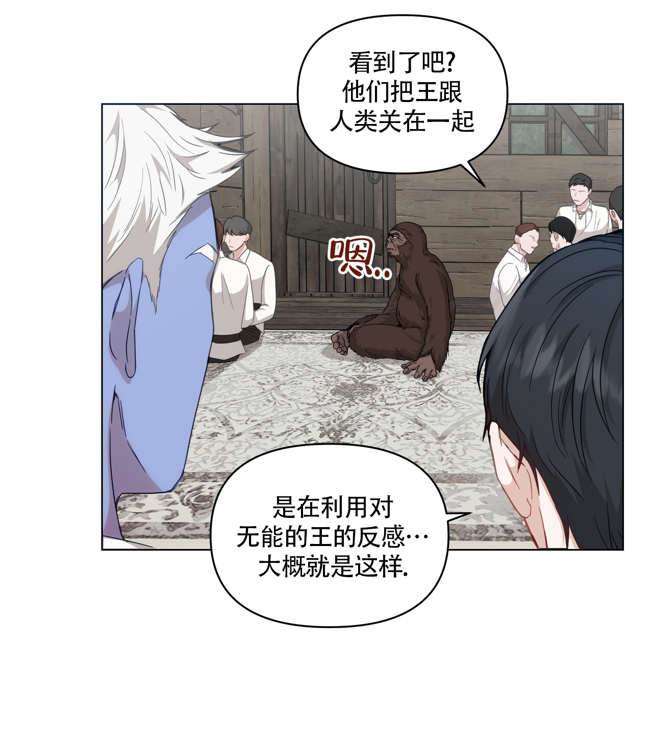 玩家的生存法则解读漫画,第3话5图