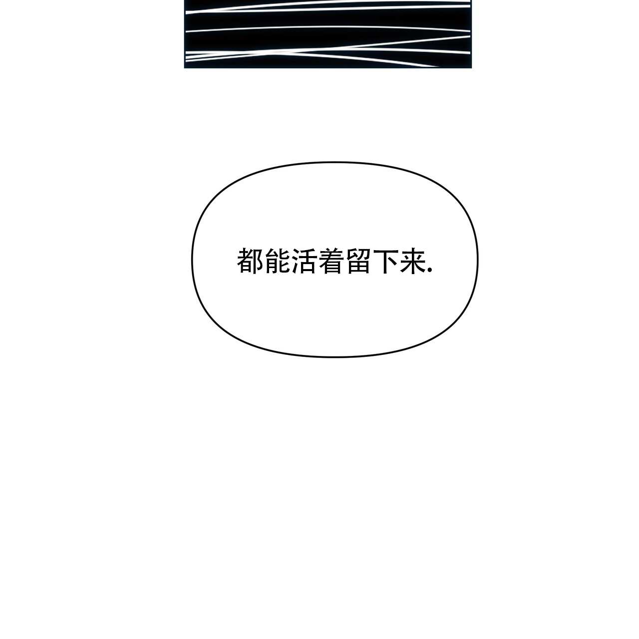 玩家的生存法则第二季漫画,第3话4图