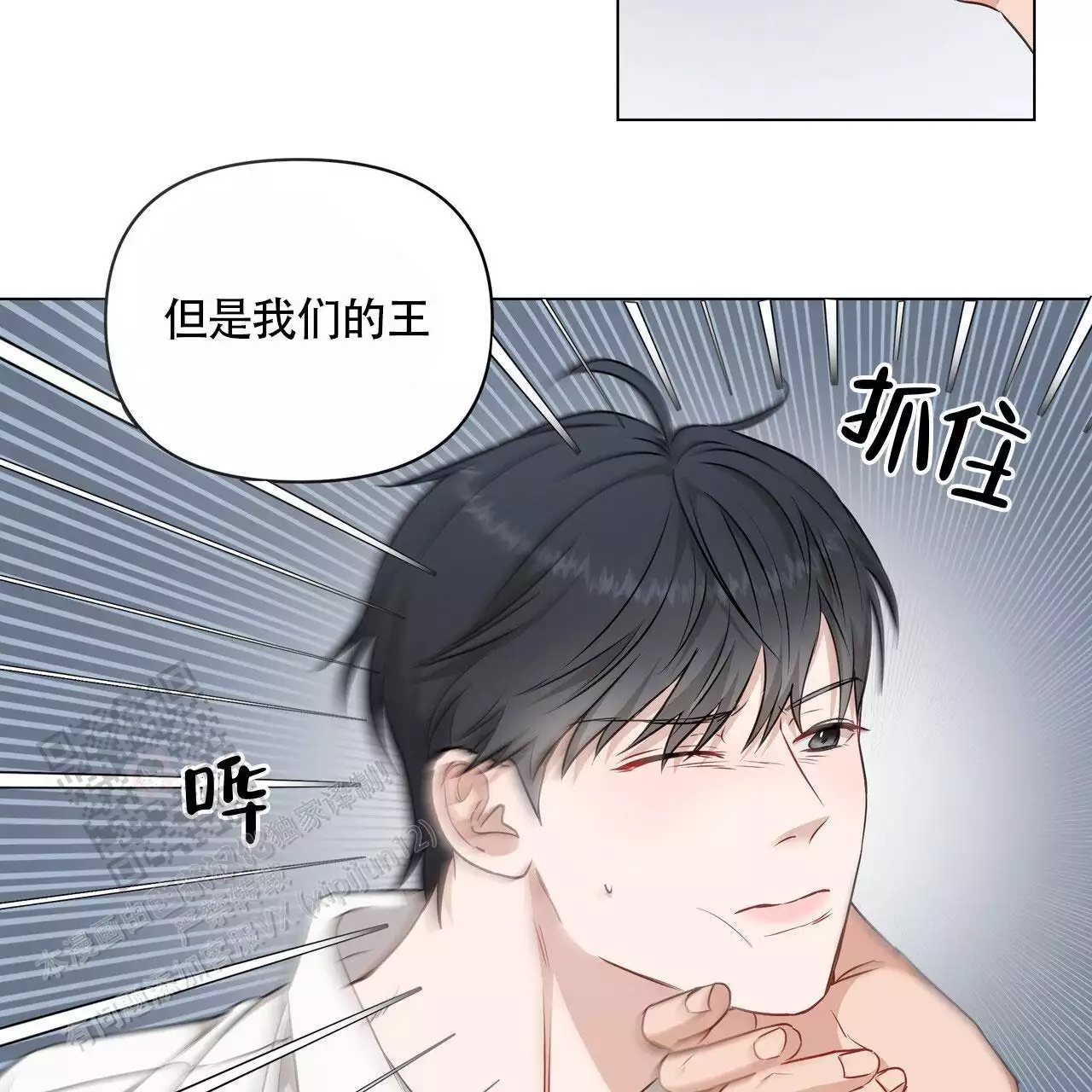 玩家的生存法则漫画合集漫画,第7话3图