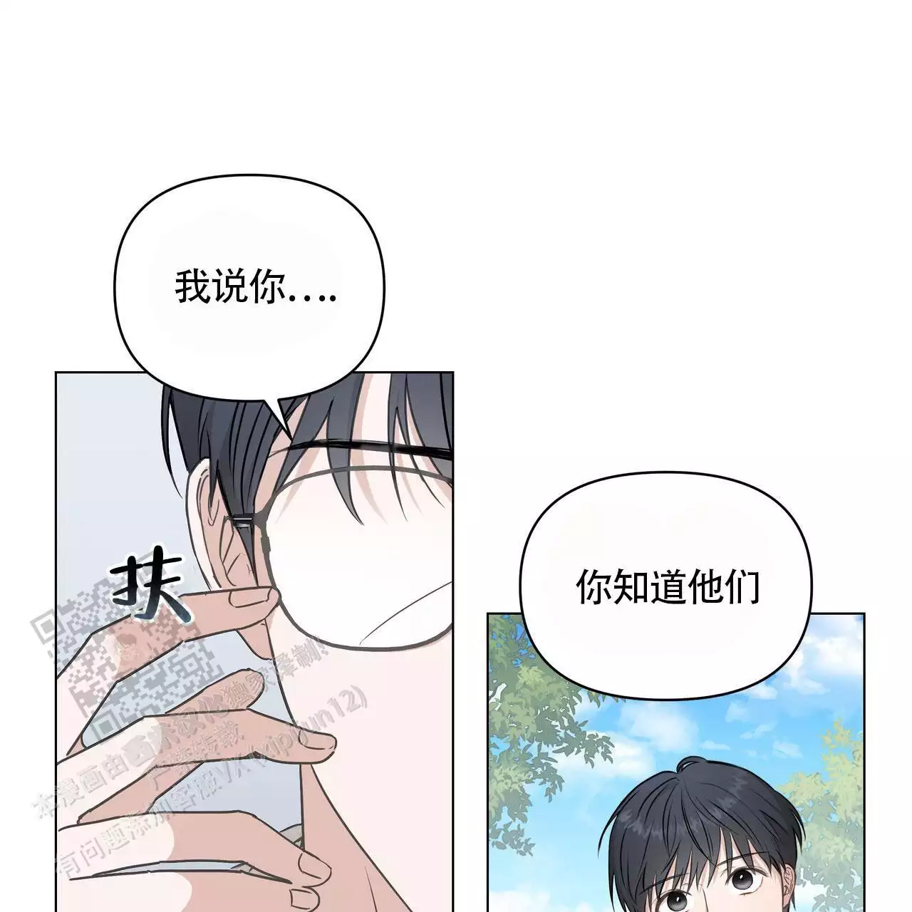 玩家的生存法则 合集漫画,第7话4图