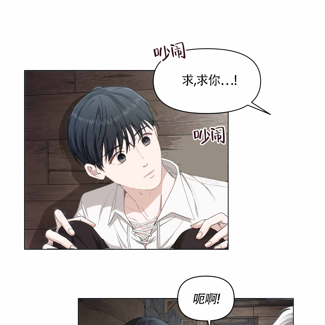 玩家的生存法则解读漫画,第3话3图