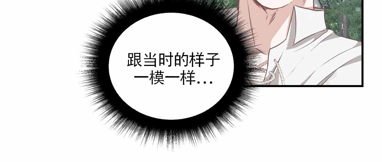 玩家的生存法则免费漫画在线观看漫画,第6话3图