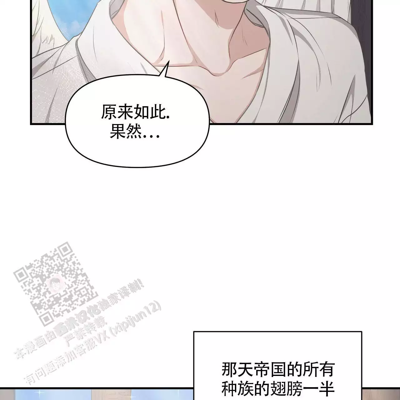 玩家的生存法则免费下拉式漫画,第10话4图