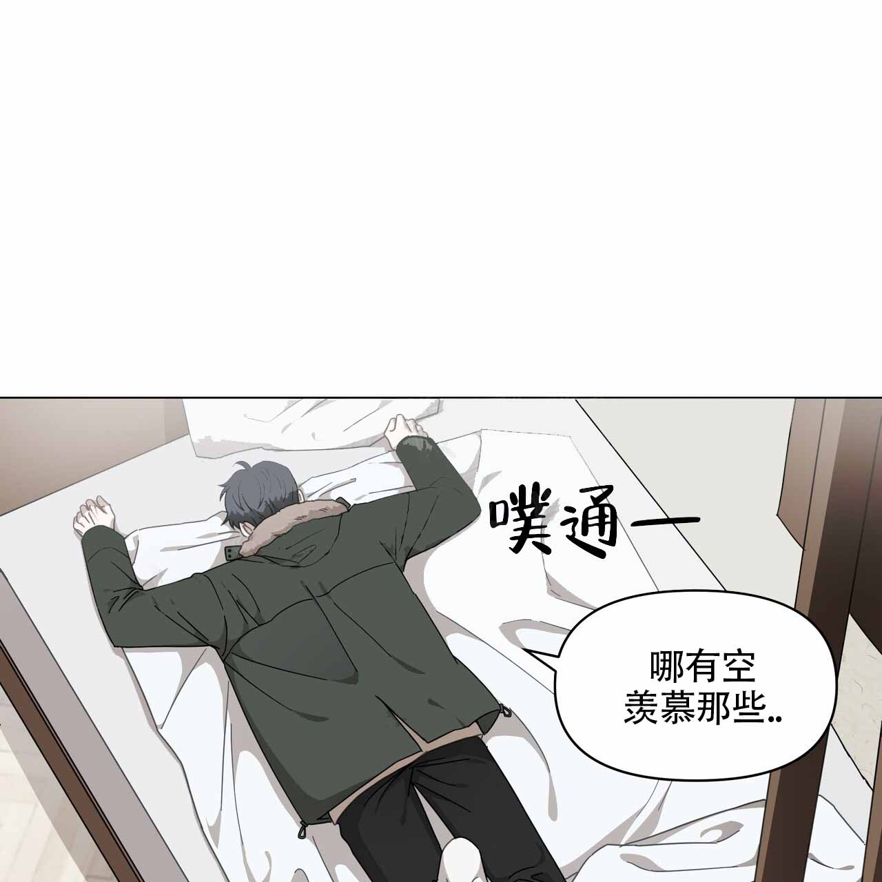 玩家的生存法则第二季漫画,第1话5图