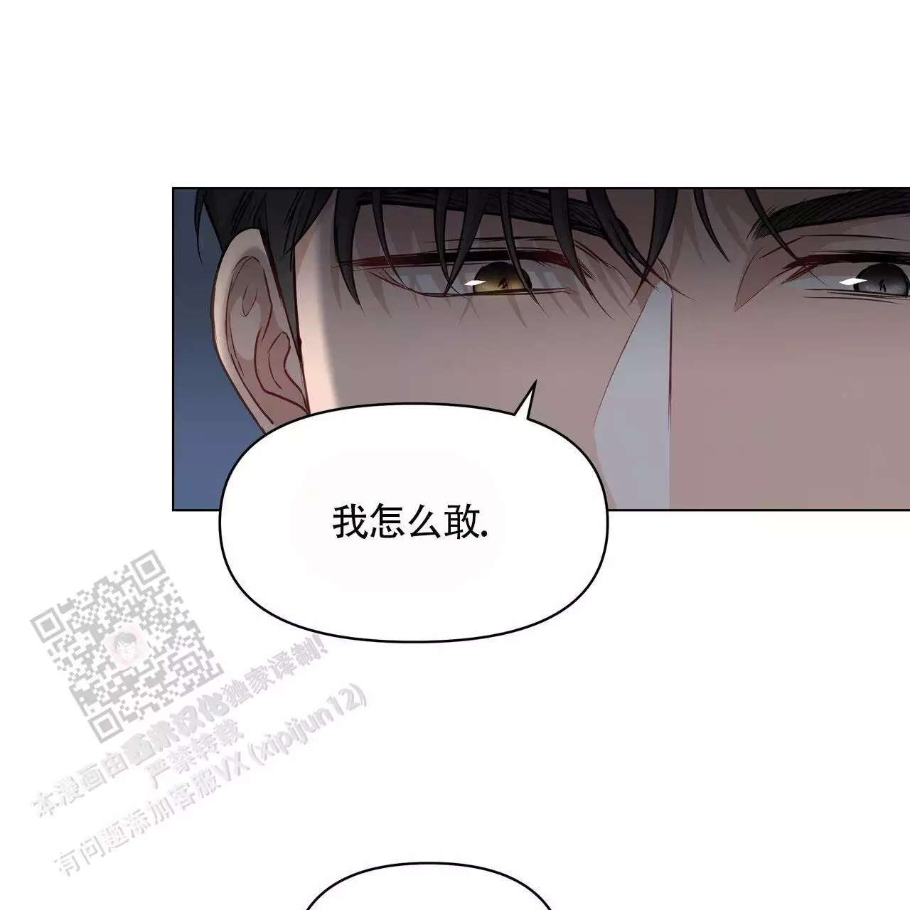 玩家的生存法则漫画合集漫画,第7话1图