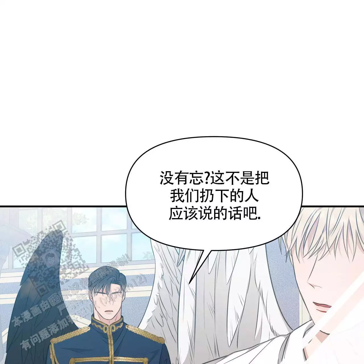 玩家的生存法则免费下拉式漫画,第10话3图