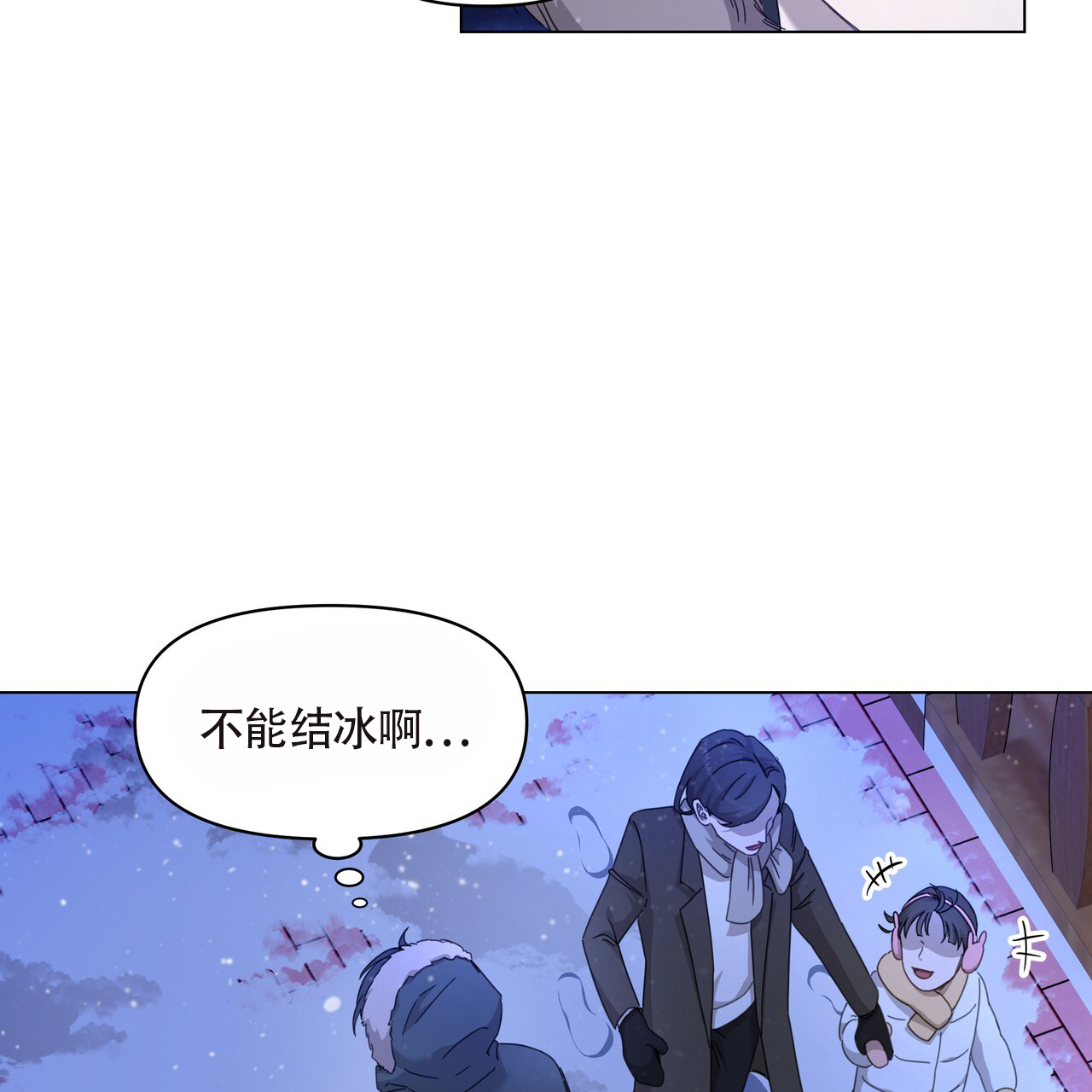 玩家的生存法则第二季漫画,第1话5图