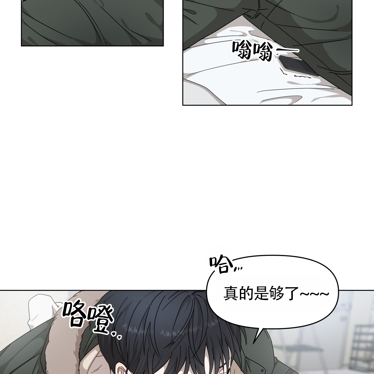 玩家的生存法则漫画合集漫画,第1话2图