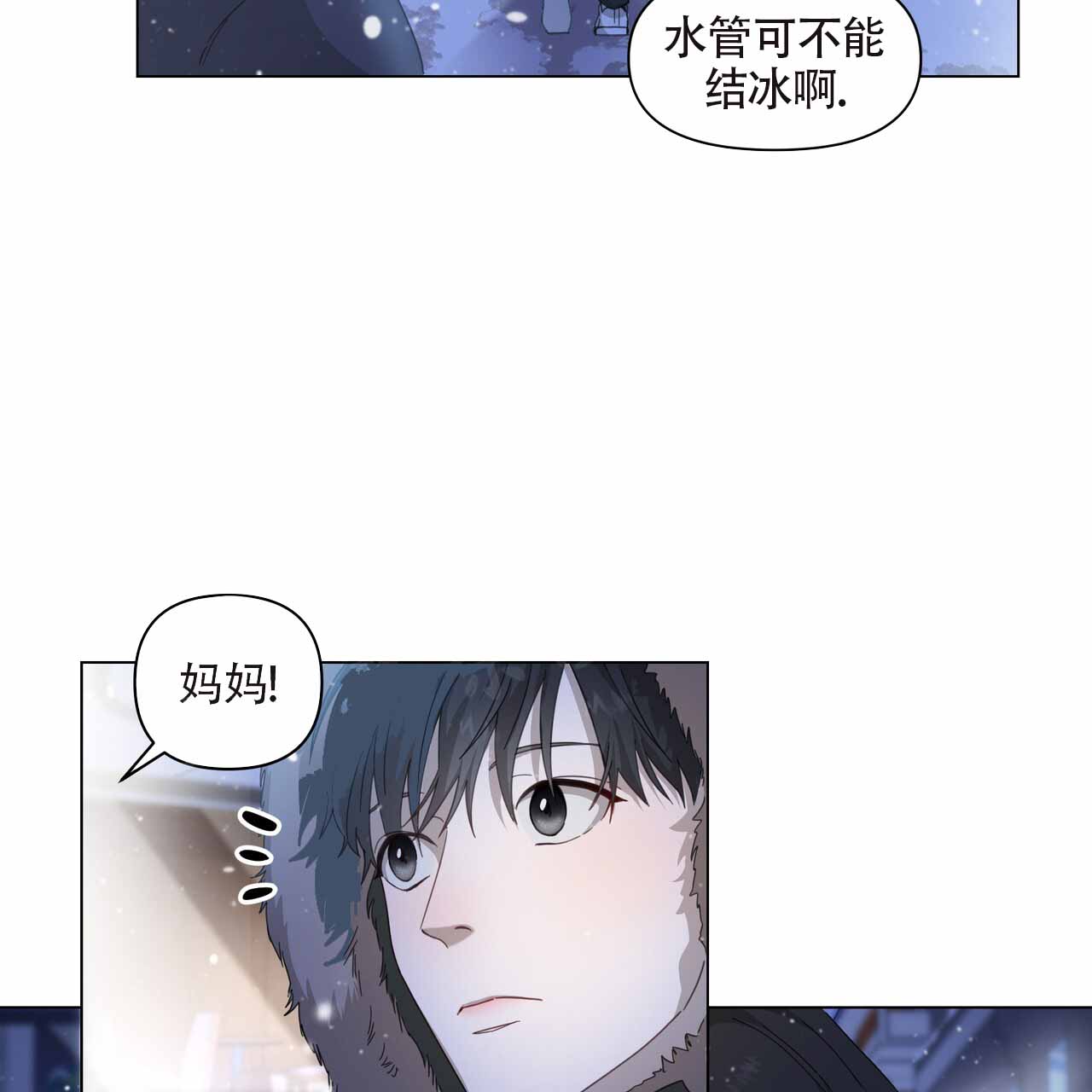 玩家的生存法则第二季漫画,第1话1图