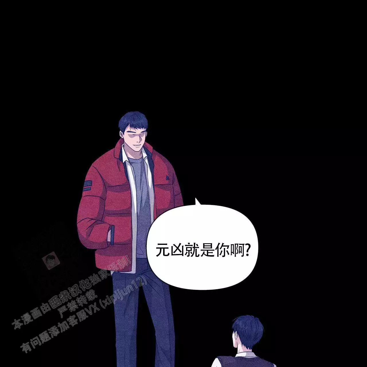 玩家的生存法则无删减漫画,第8话5图