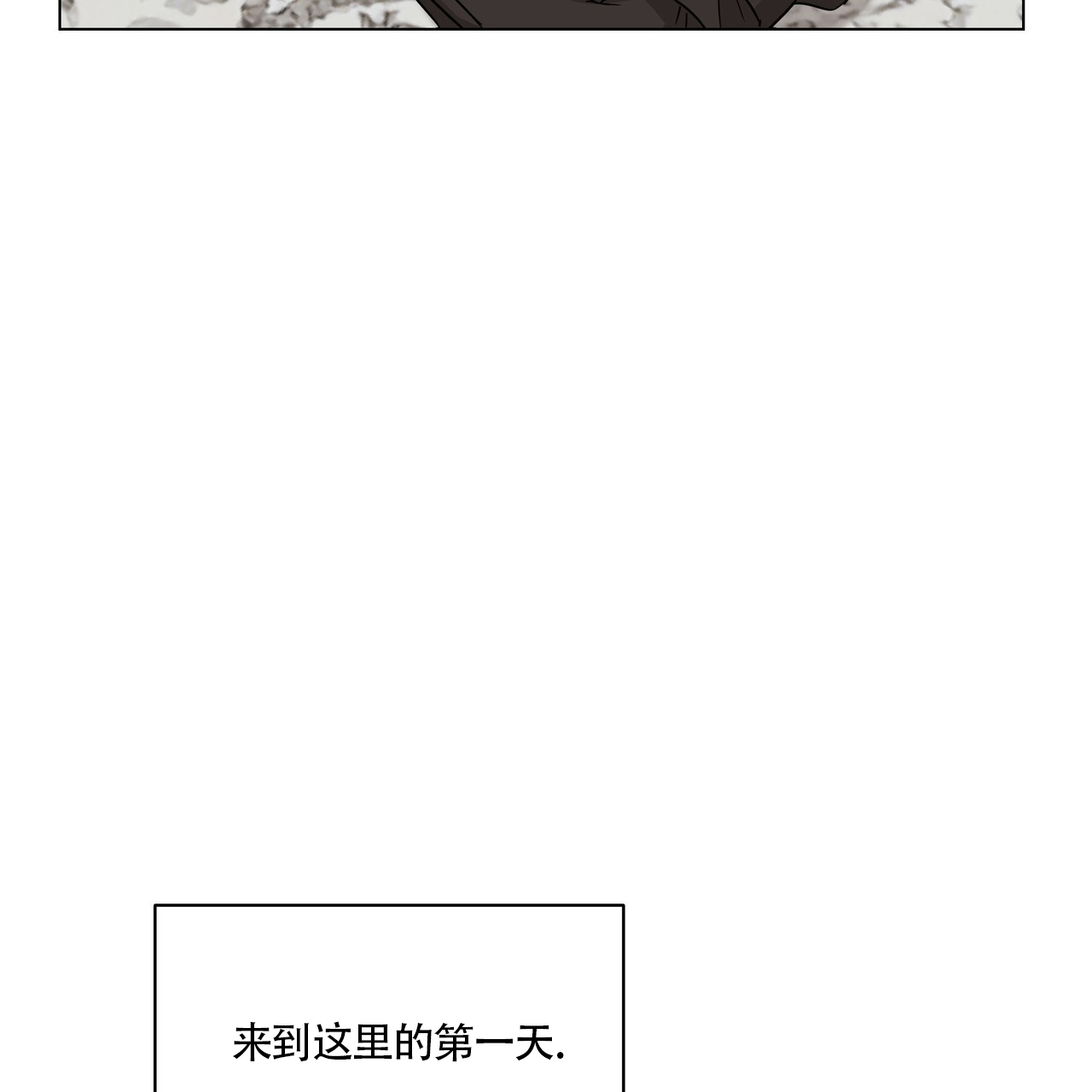 玩家的生存法则免费漫画在线观看漫画,第3话2图