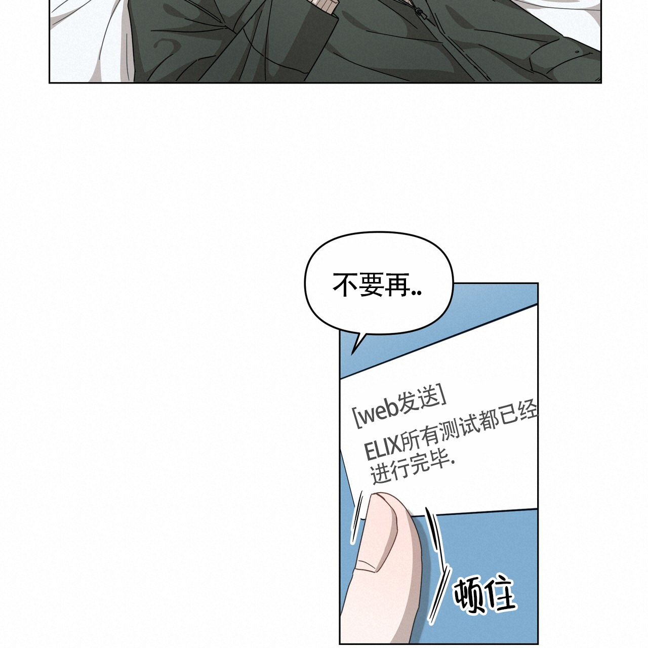 玩家的生存法则漫画合集漫画,第1话4图