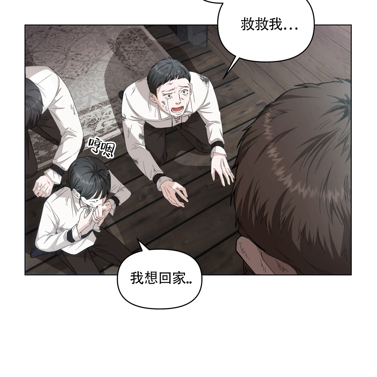 玩家的生存法则解读漫画,第3话5图