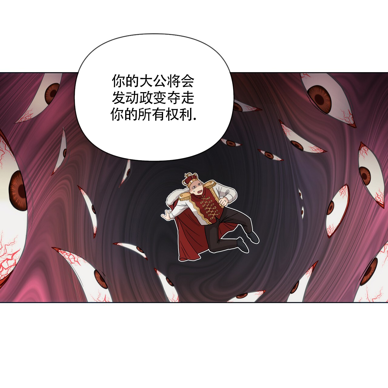 玩家的生存法则第二季漫画,第3话5图