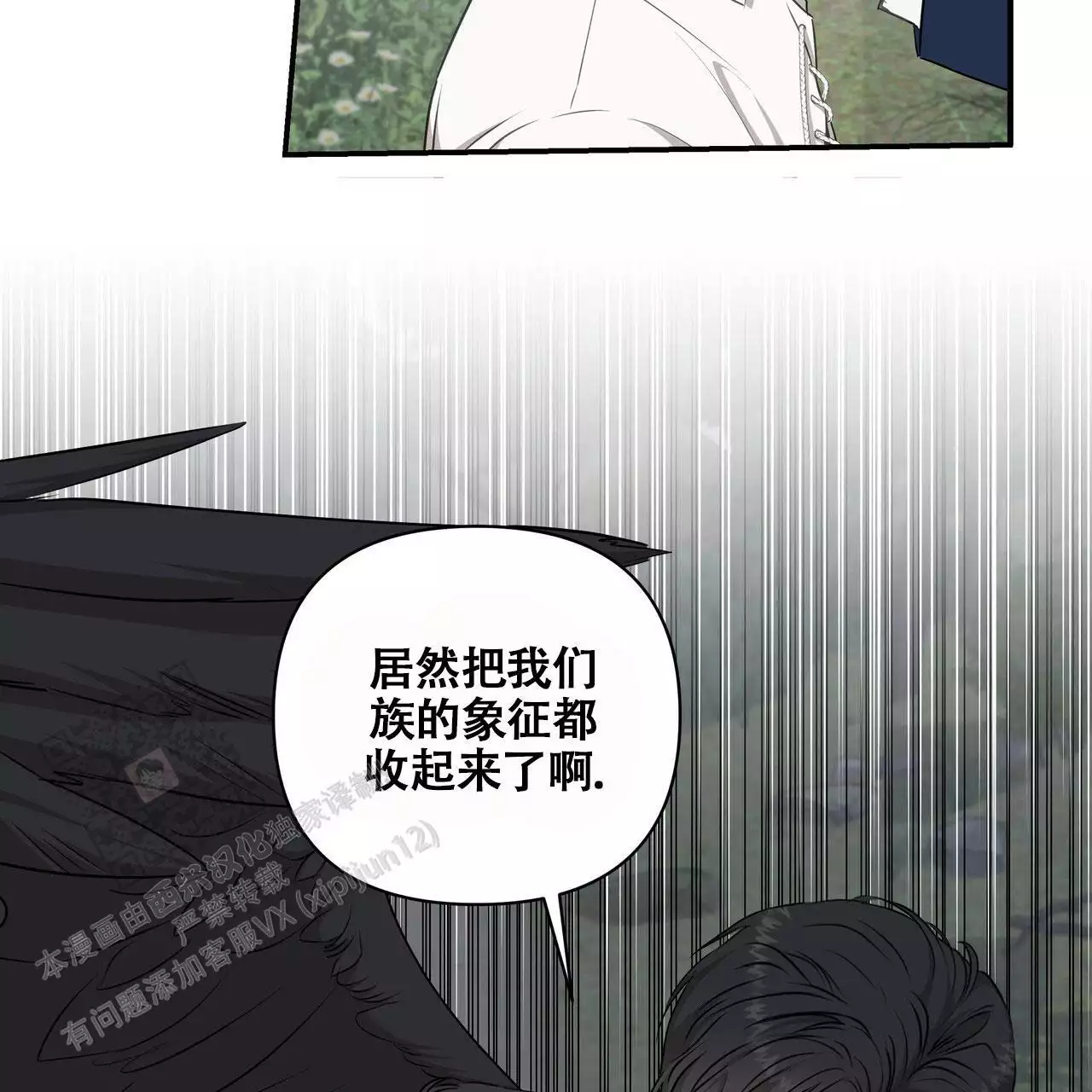 玩家的生存法则漫画合集漫画,第7话2图