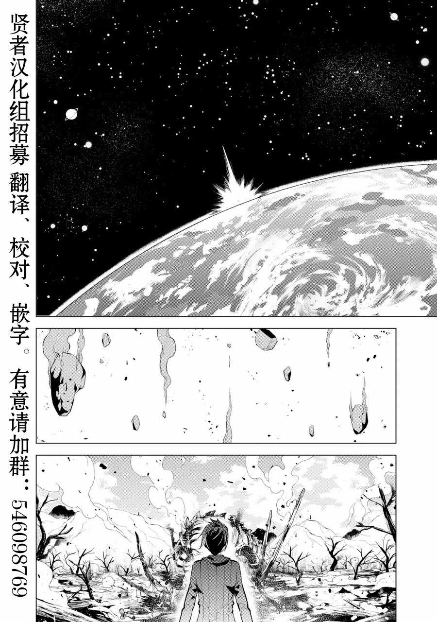 转生贤者的异世界生活~取得副职业并成为世界最强漫画,第1话被送往异世界、与史莱姆的初次邂逅3图