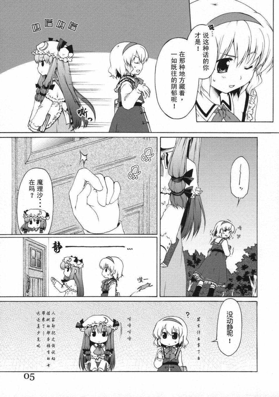 深想星夜漫画,第1话短篇4图