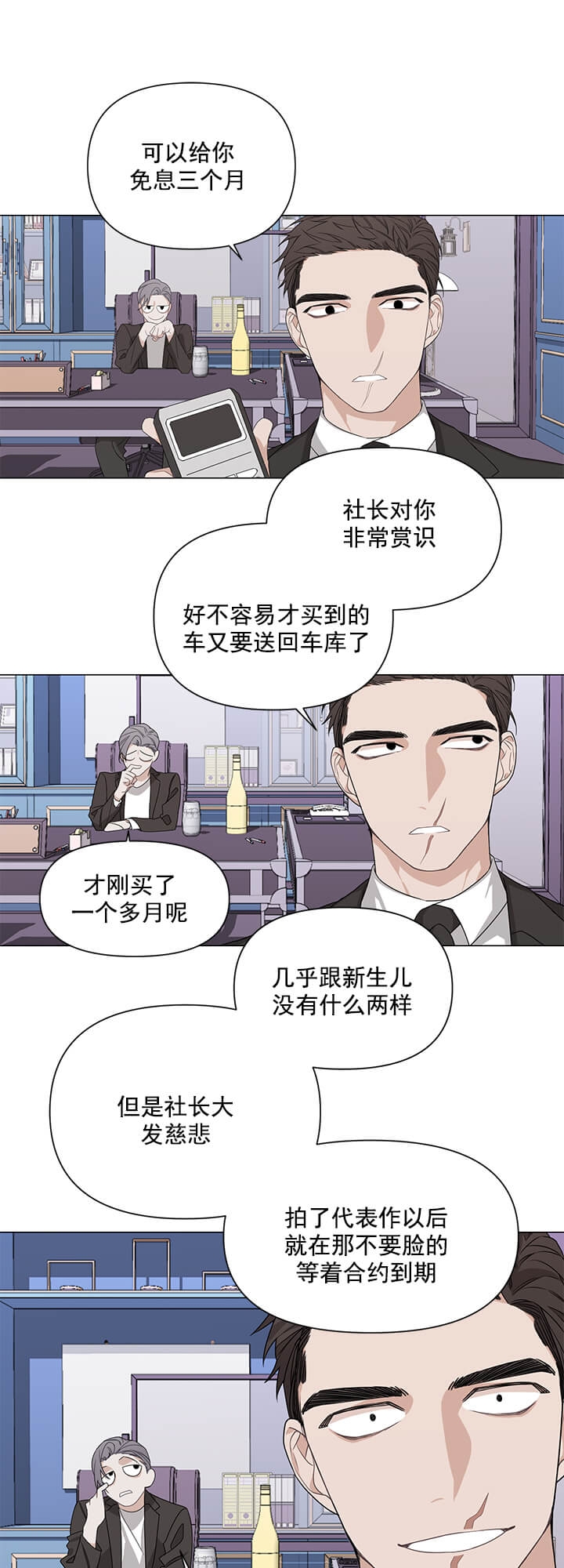 avler是什么牌子的空调漫画,第5话3图