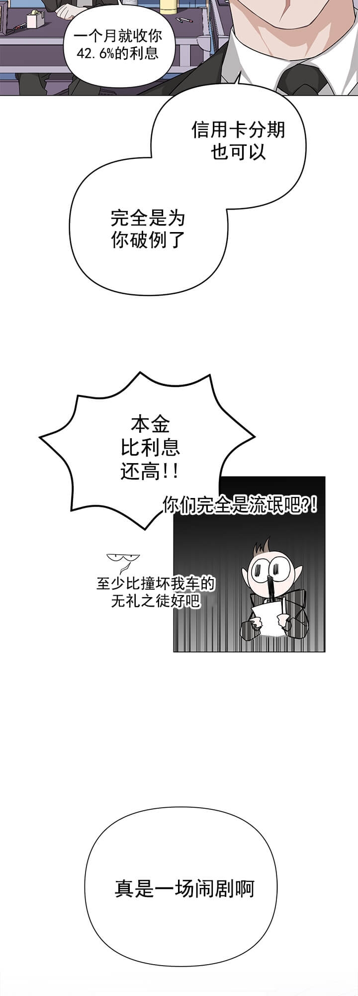 AVLE漫画,第5话4图