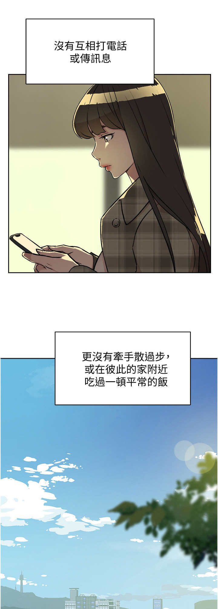 好友生日简短走心的句子漫画,第4话2图