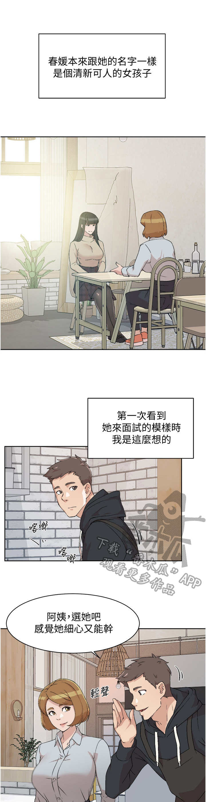 好友生日简短走心的句子漫画,第4话1图