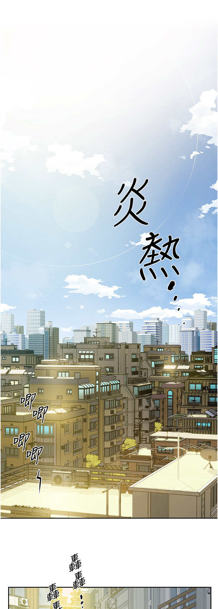 好友环绕漫画,第1话1图