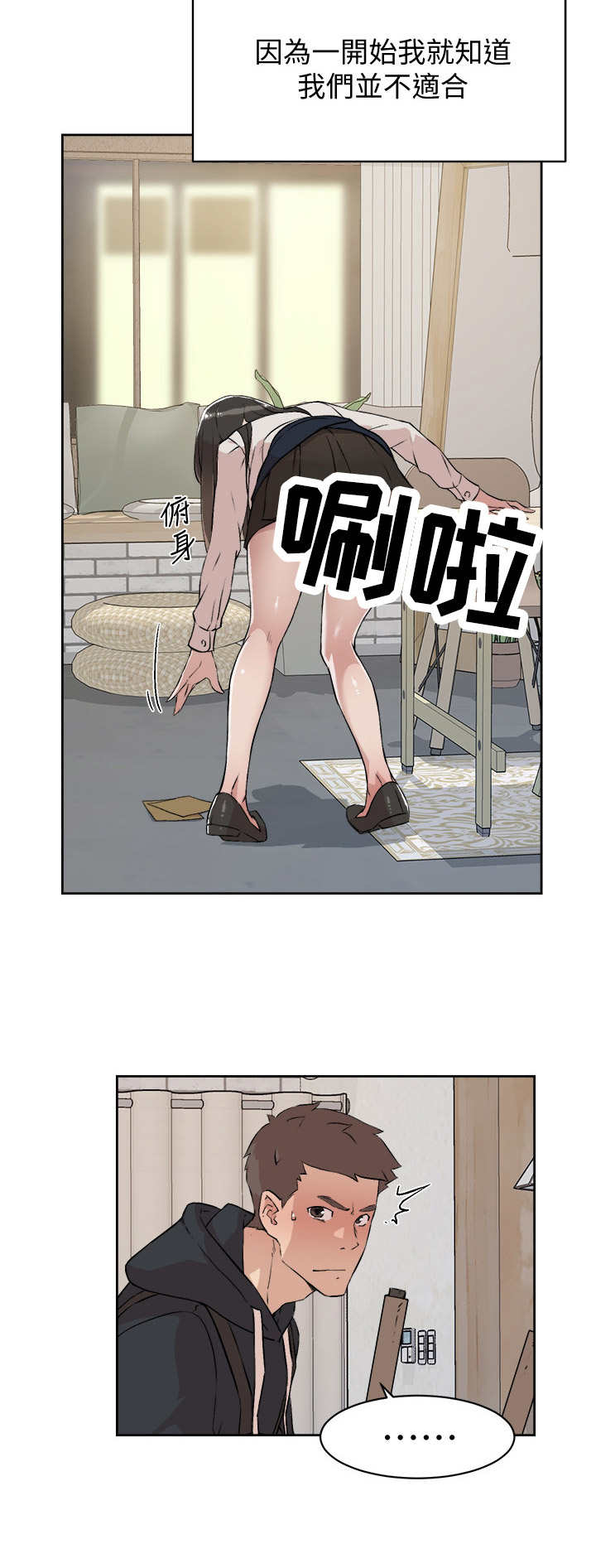 好友生日简短走心的句子漫画,第4话1图