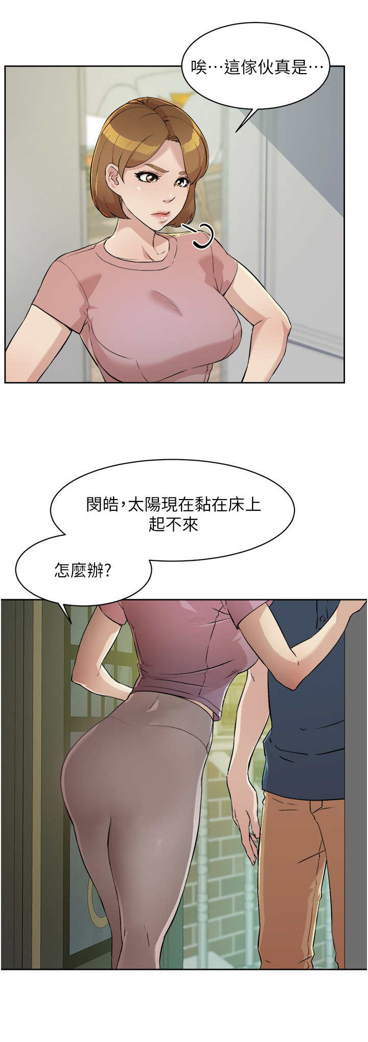 好友生日简短走心的句子漫画,第1话1图