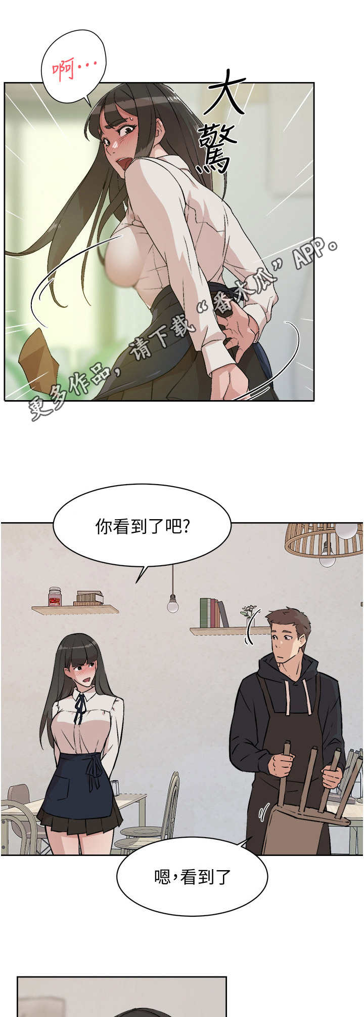 好友生日简短走心的句子漫画,第4话2图