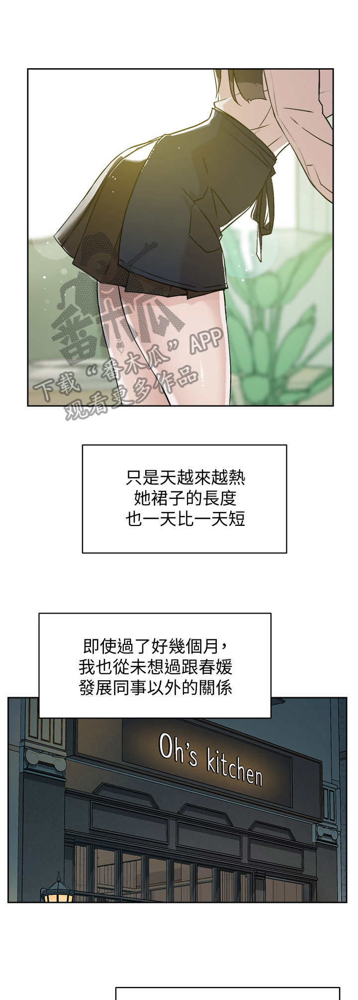 好友生日简短走心的句子漫画,第4话5图