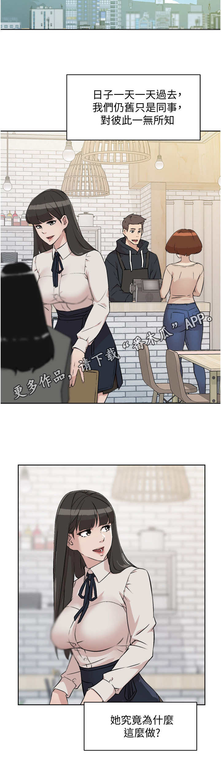 好友生日简短走心的句子漫画,第4话3图