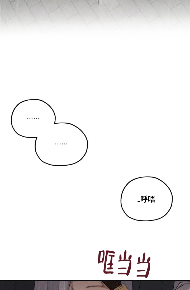 绯色糖果漫画在线看漫画,第3话4图