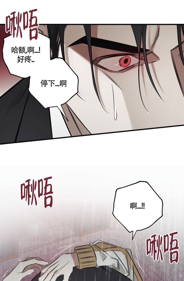 绯色糖果漫画在线看漫画,第3话2图