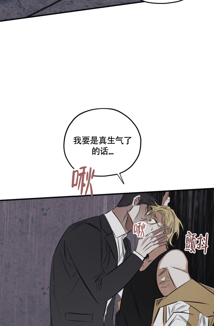 绯色糖果漫画漫画,第3话4图