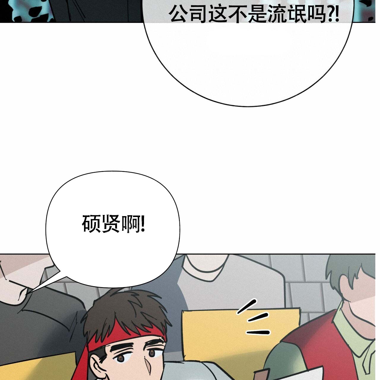 再续前缘三 0.6安卓攻略漫画,第2话4图