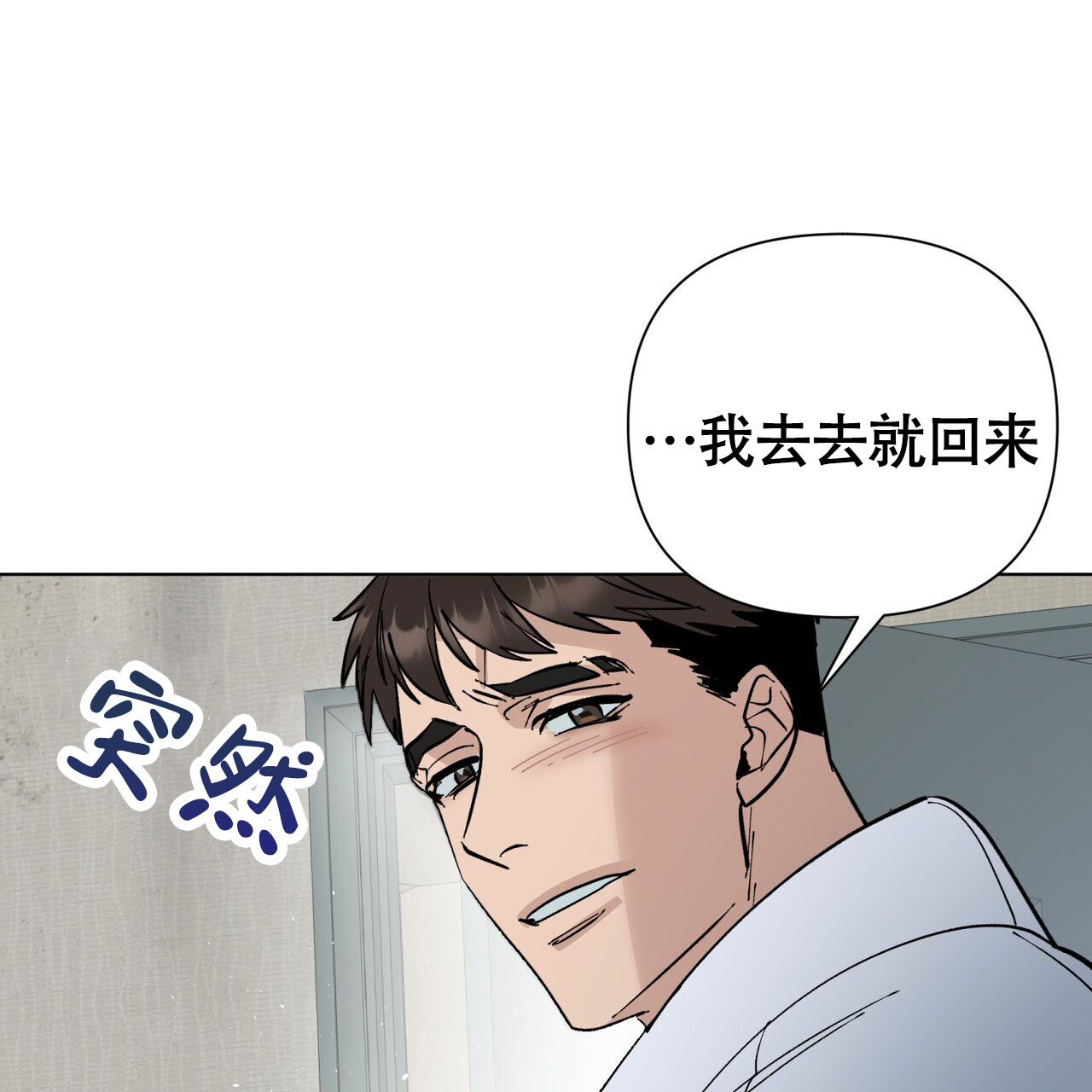 再续前缘美剧第一季 在线播放漫画,第2话3图