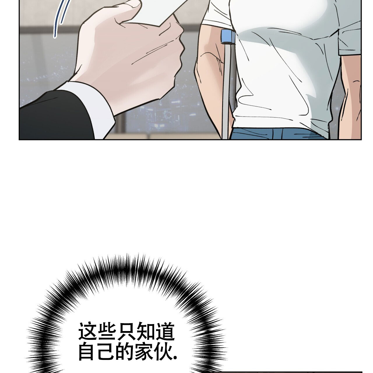 再续前缘电视剧40漫画,第7话1图