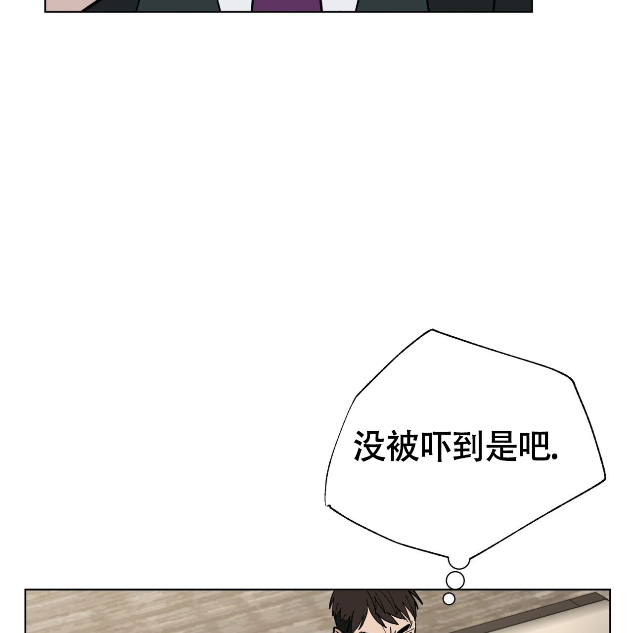 再续前缘电视剧40漫画,第7话3图