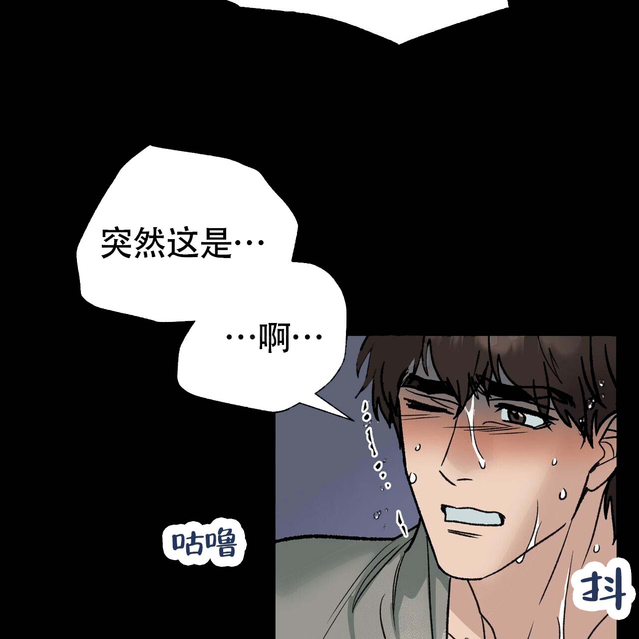 再续前缘手游漫画,第10话3图