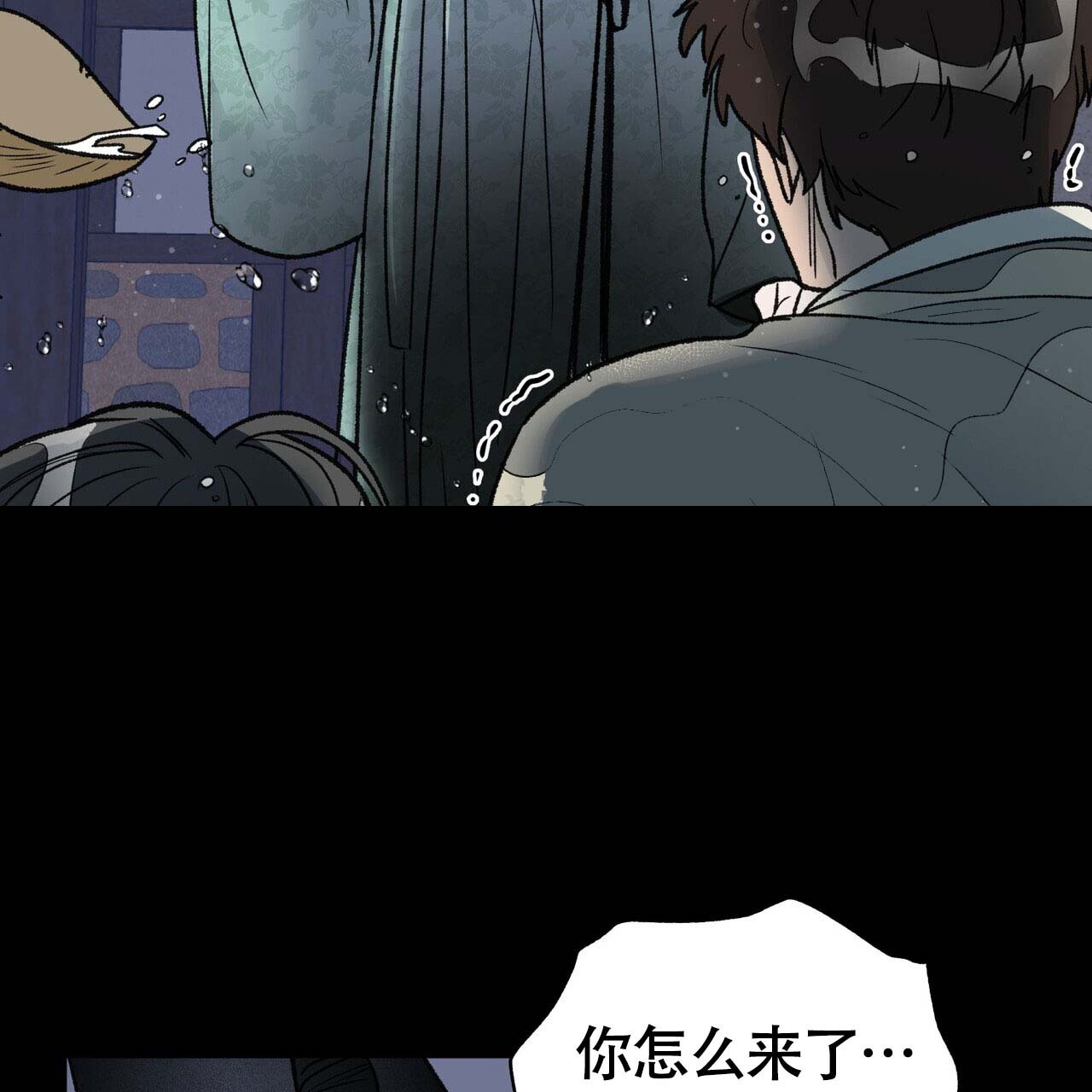 再续前缘手游漫画,第10话1图