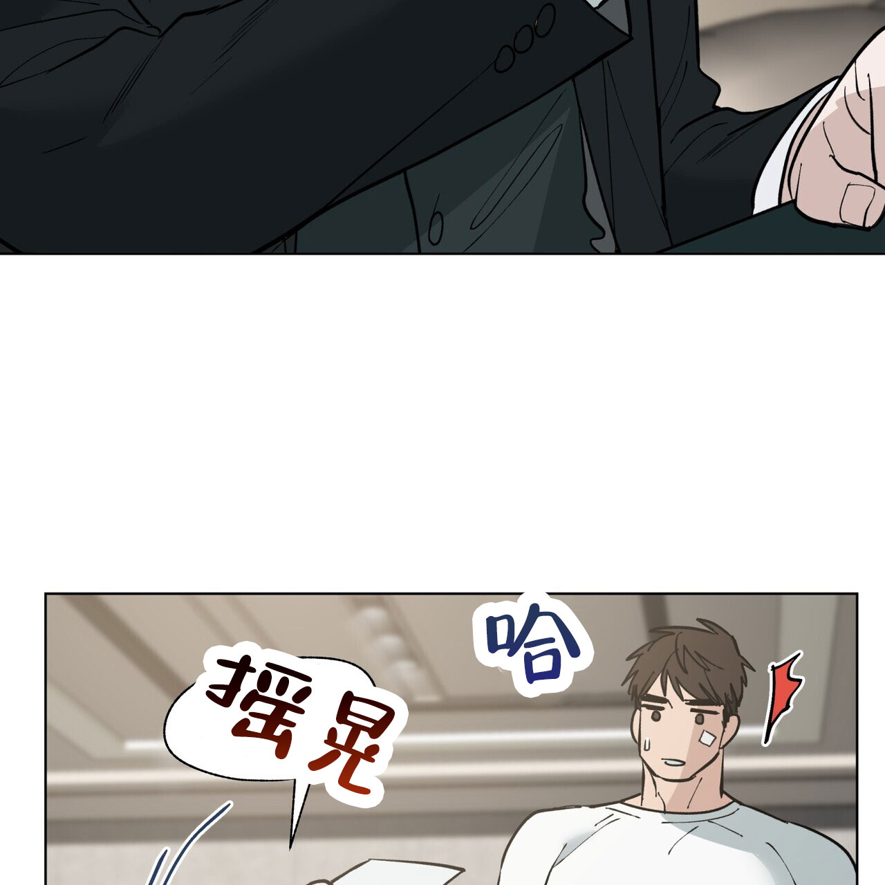 再续前缘赢政漫画,第7话5图