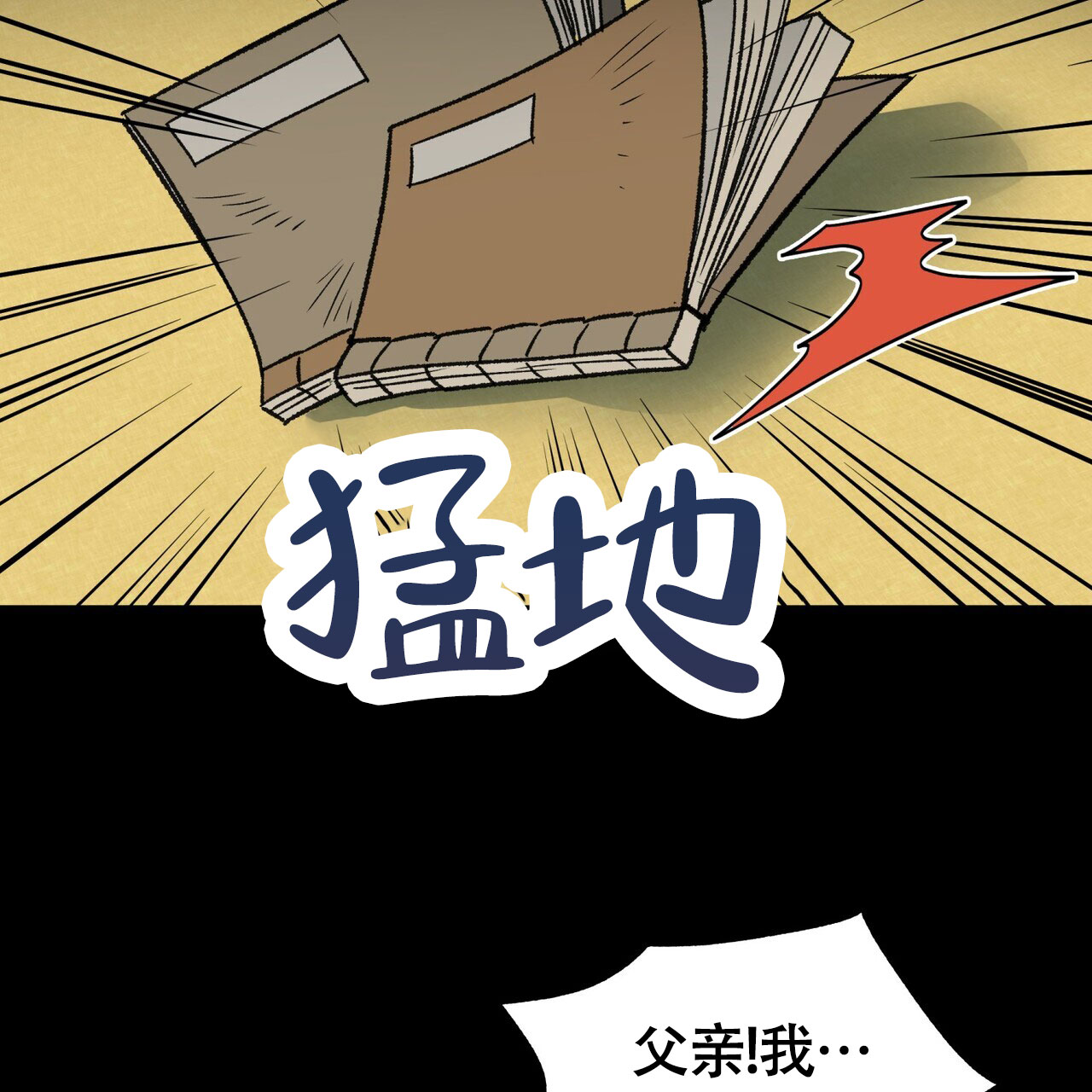 再续前缘手游漫画,第10话1图