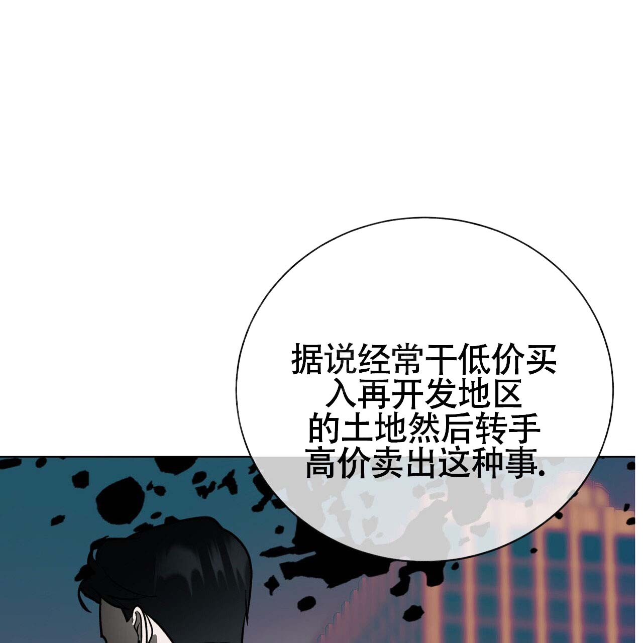 再续前缘三 0.6安卓攻略漫画,第2话1图